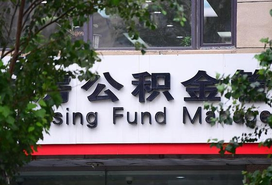 个人公积金能提多少-如东公积金代办平台